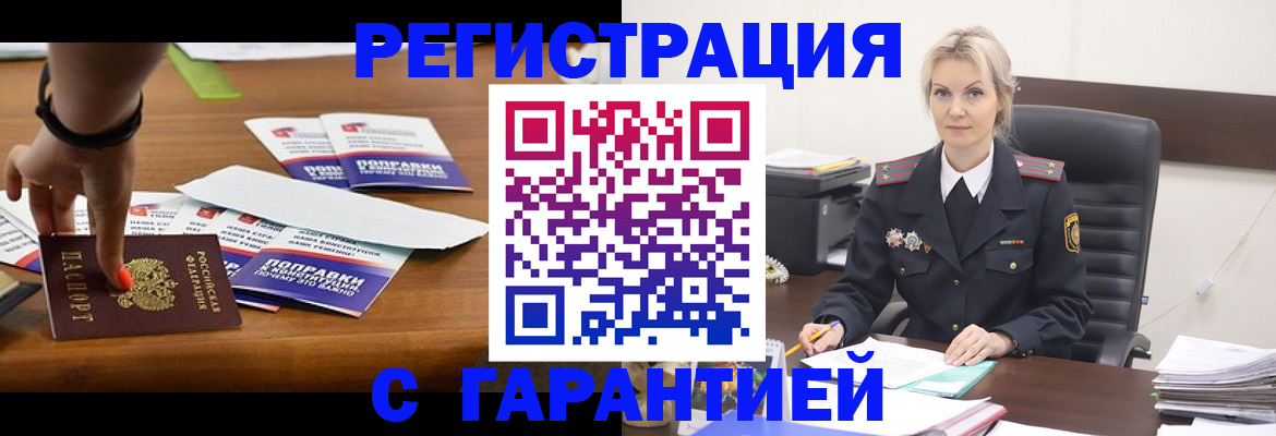 прописка от собственника в Лянторе