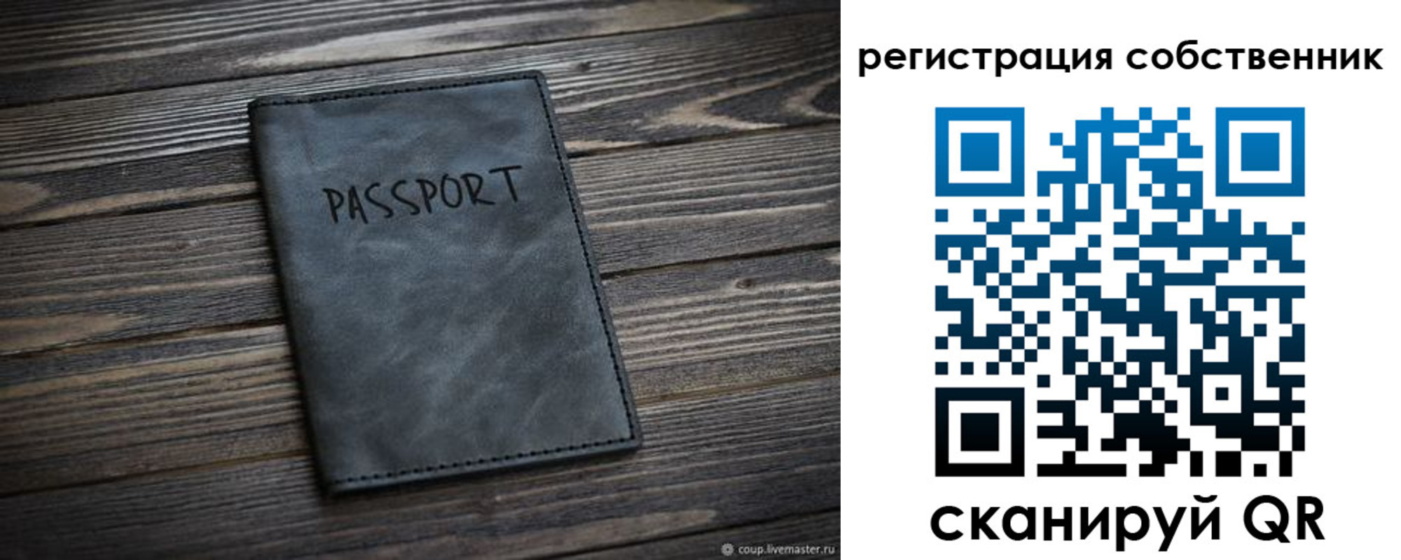 прописка иностранных граждан в Лянторе