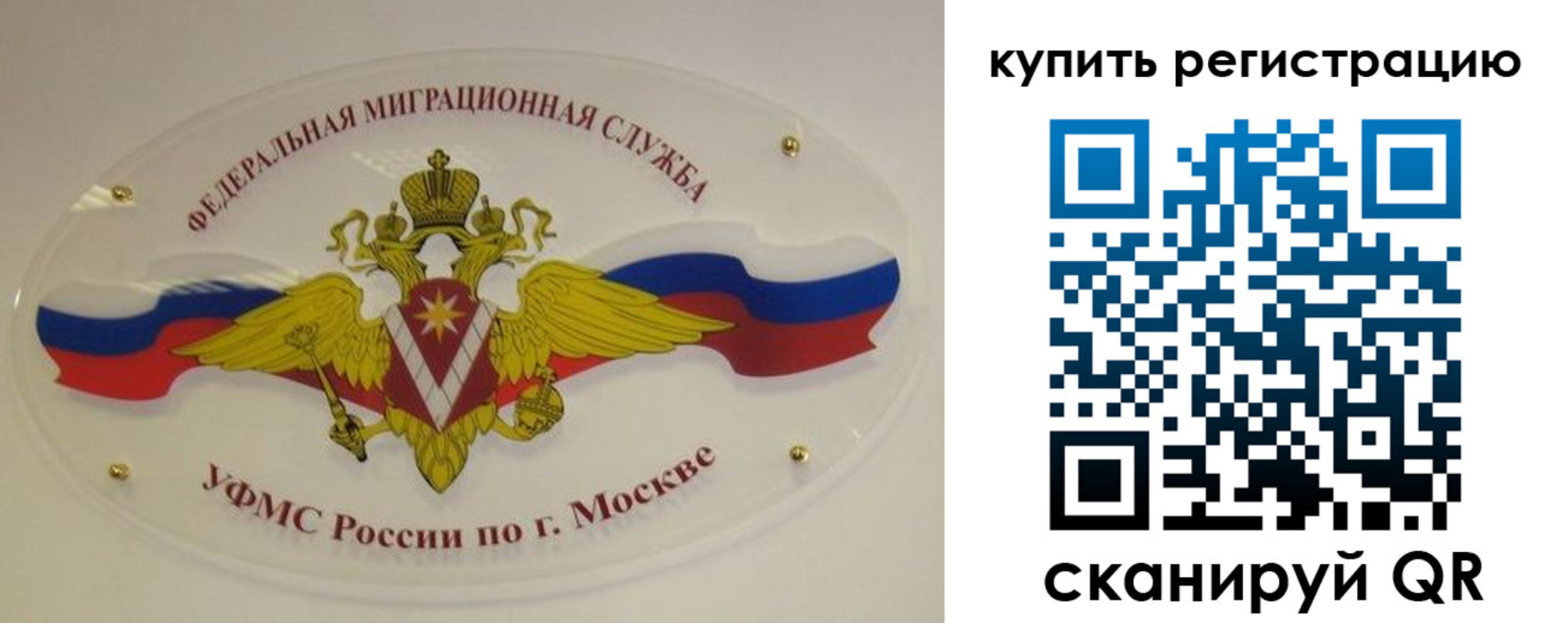 прописка для военкомата в Лянторе