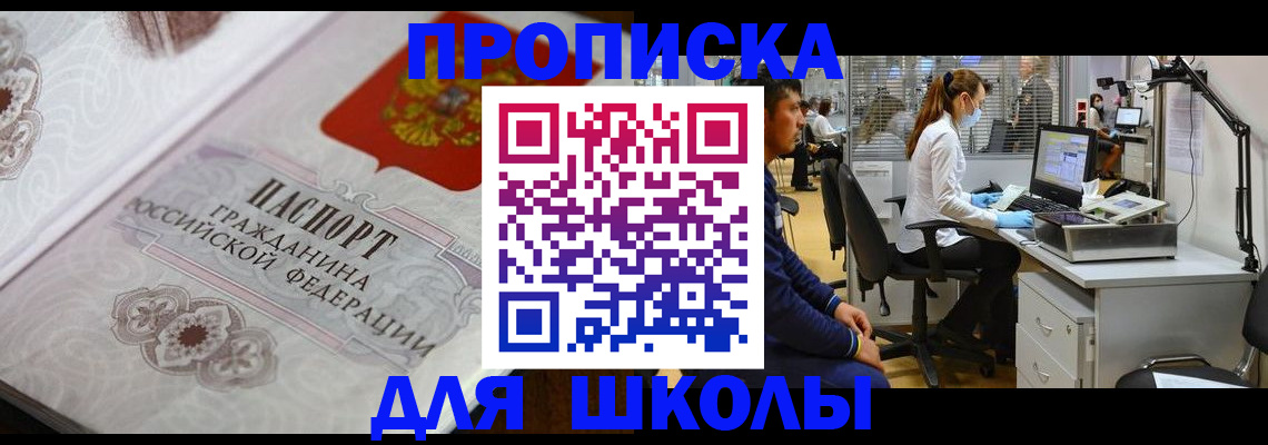 временная регистрация адрес в Лянторе