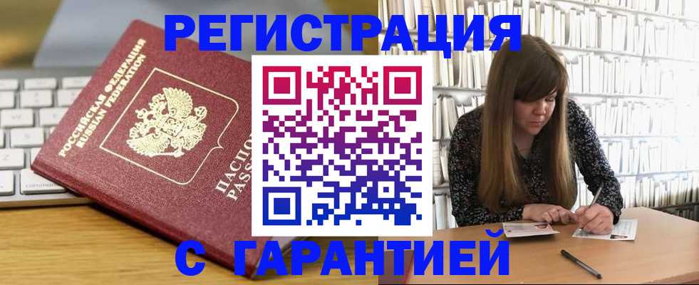 прописка в квартире в Лянторе