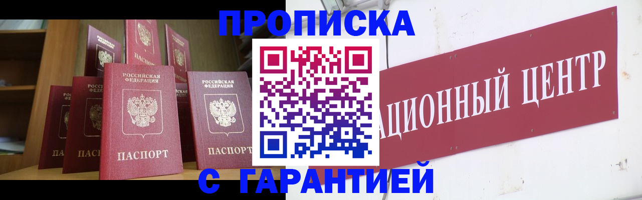 временная регистрация недорого в Лянторе