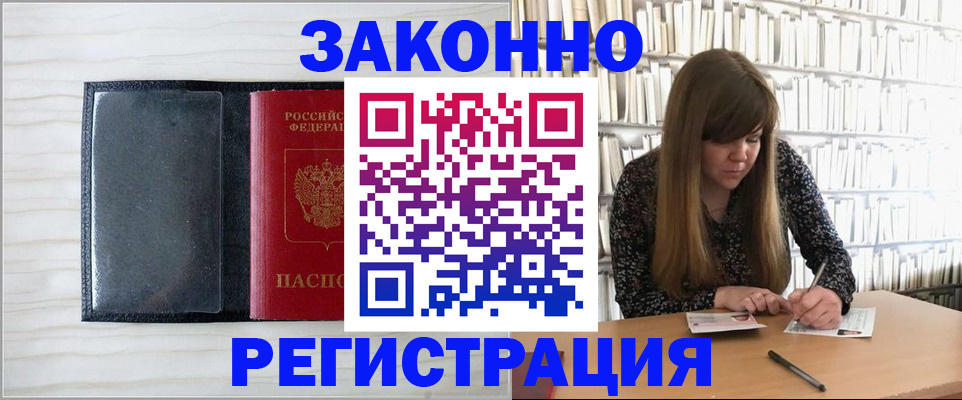 прописка в квартире в Лянторе