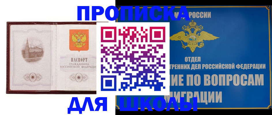 регистрация в Лянторе