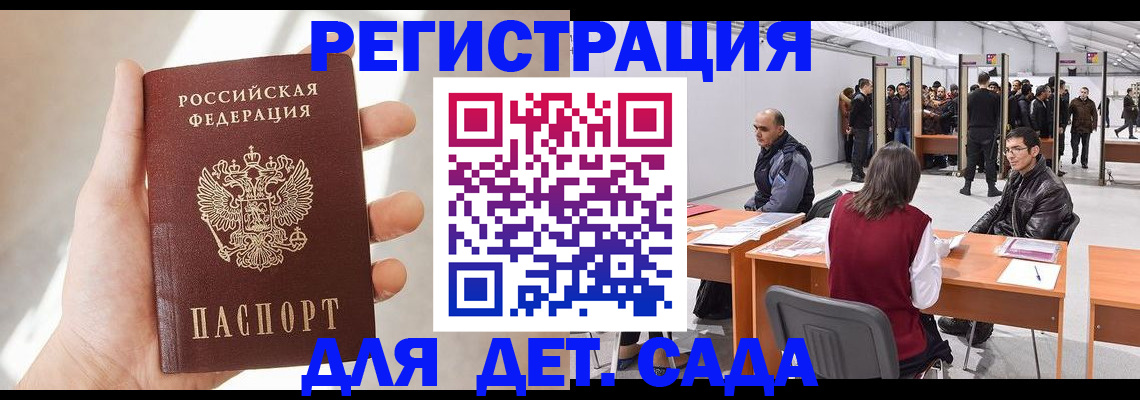 миграционный учет в Лянторе