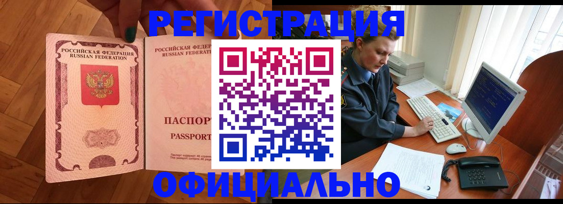 прописка для военкомата в Лянторе