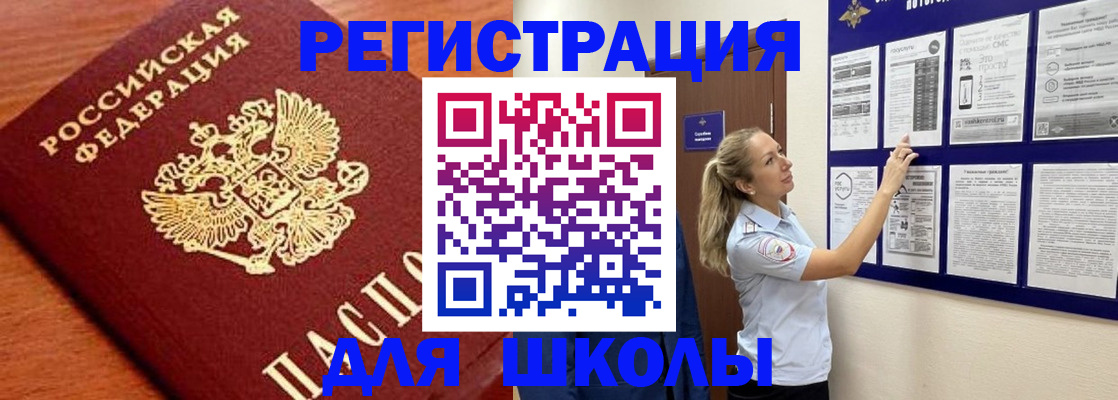 прописка ребенка в Лянторе