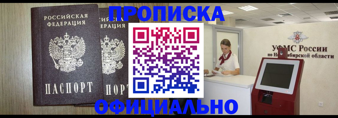 прописка для кредита в Лянторе