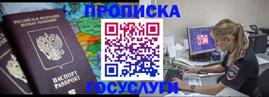 временная регистрация собственник в Лянторе