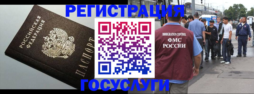 прописка регистрация в Лянторе